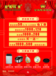 龙凤珠宝元旦宣传单