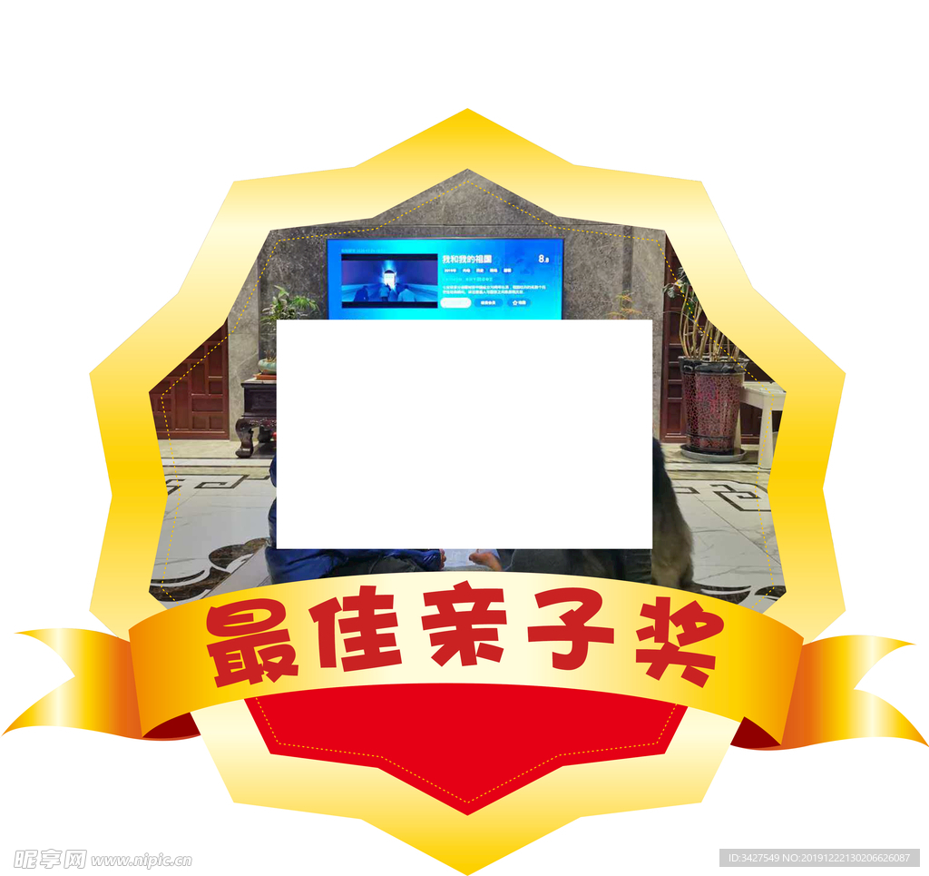 最佳亲子奖