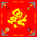 福