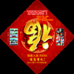TATA木门福
