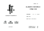 家和天下建材合同