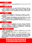 苏垦种业种子说明