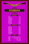 伊炫莉价目表