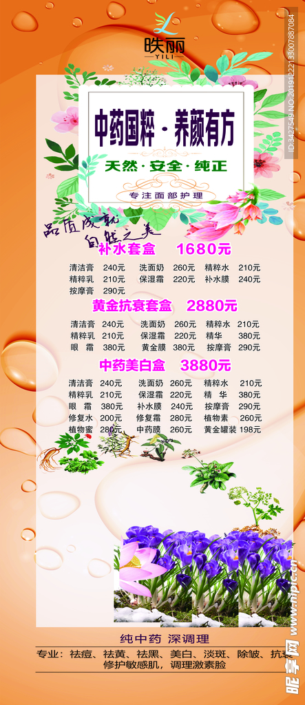 美容展架