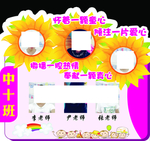 幼儿园班级铭牌