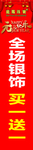 龙凤珠宝元旦柱贴
