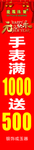 龙凤珠宝元旦柱贴