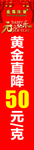 龙凤珠宝元旦柱贴