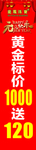 龙凤珠宝元旦柱贴