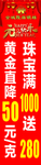 金城隍庙元旦柱贴