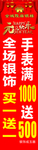 金城隍庙元旦柱贴