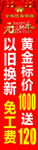 龙凤珠宝元旦柱贴