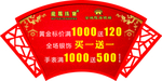 龙凤珠宝吊旗