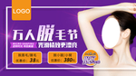 脱毛