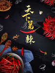 辣椒