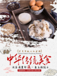 饺子