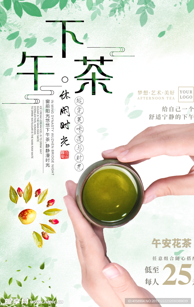下午茶