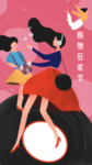 购物狂欢节