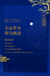 房地产宣传