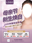 美容整形活动
