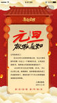 红色大气创意喜迎元旦放假通知A