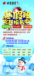 寒假班