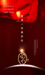 新年2020