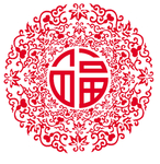 福字窗花