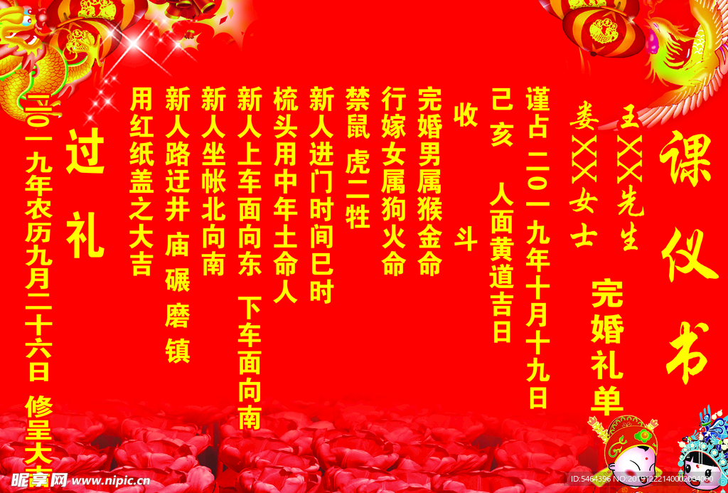 执事单