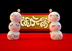 元宵节插画素材