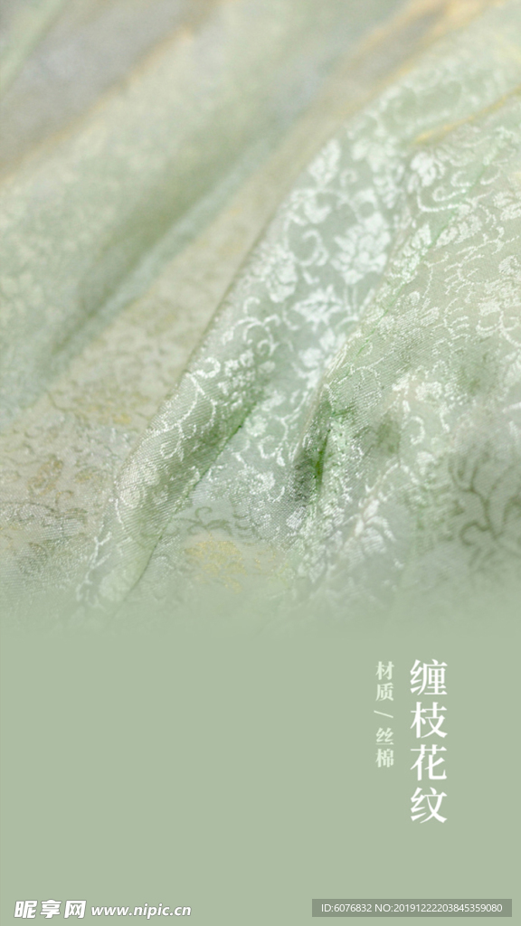 材质 丝绸 配色 纹理  背景
