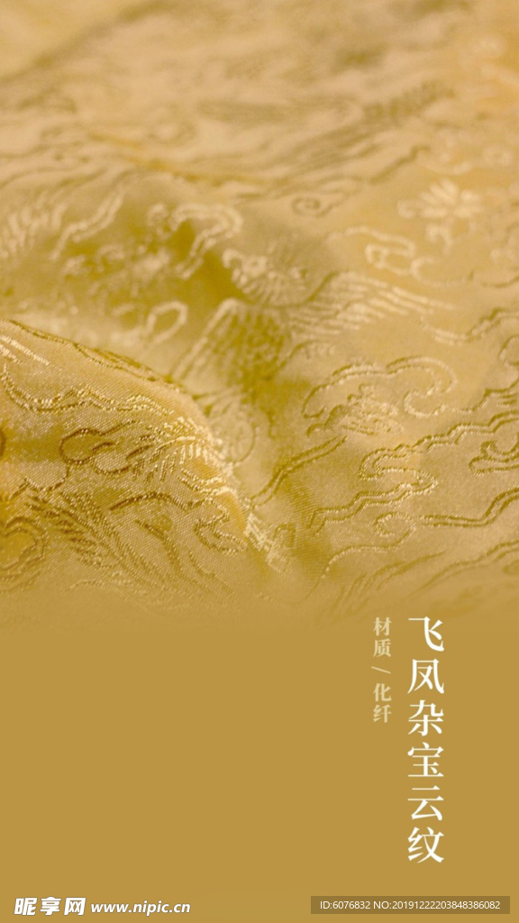 材质 丝绸 配色 纹理  背景