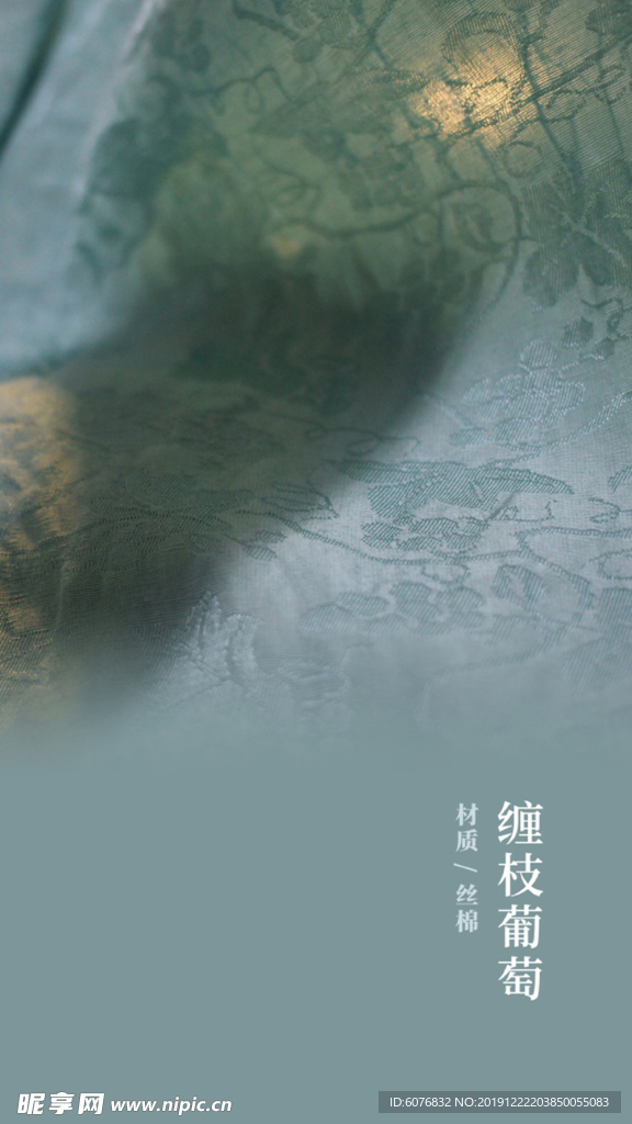 材质