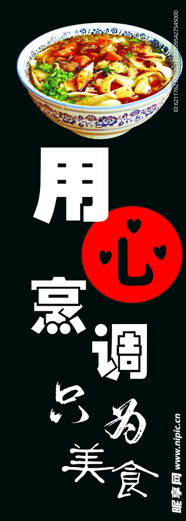 拉面