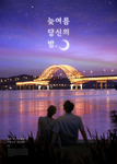 夜景城市生活