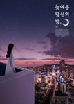 夜景城市生活
