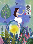 春分海报