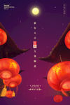 元旦节