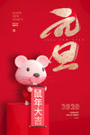 元旦节