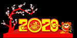 2020年造型