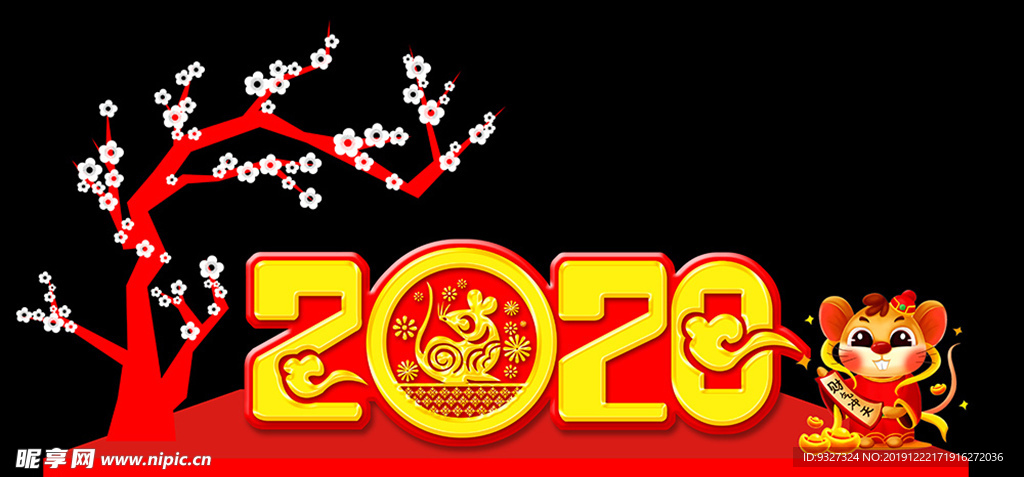 2020年造型
