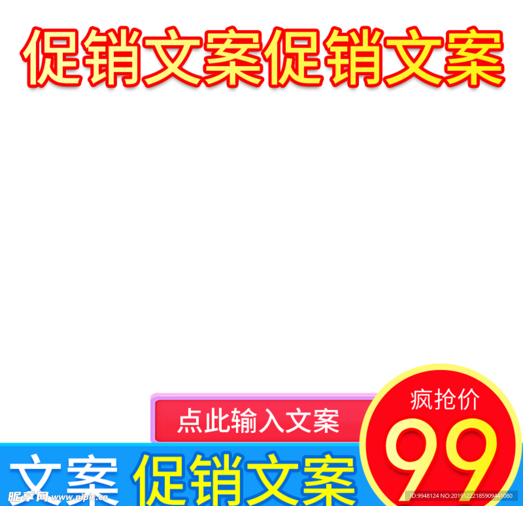 日用百货家居家具用品主图直通车