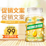 大气时尚天然维生素E软胶囊主图