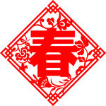 春