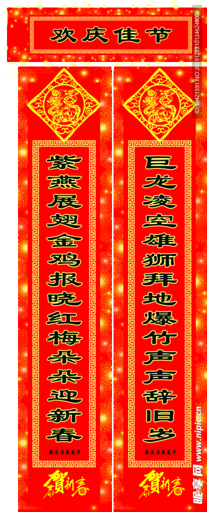 对联