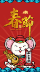 春节