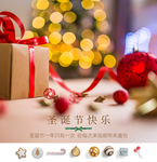 圣诞节快乐