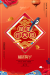 高端创意2020鼠年大气海报