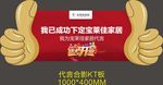 代言合影kt板