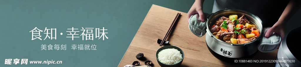 幸福味